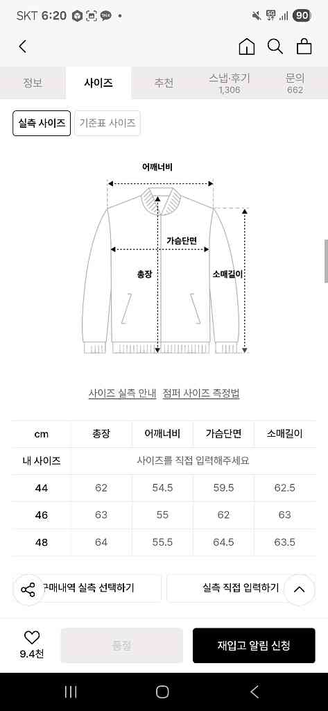 엘무드 더스티 웨스턴 블루종 자켓 카키 44--3