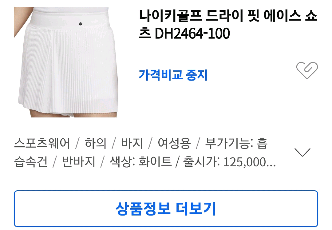 나이키골프 드라이핏 에이스 쇼츠--4