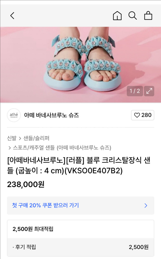 아떼 바네사브루노 블루 크리스탈 샌들 굽4cm--1