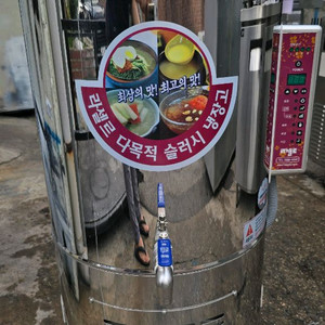 라셀르 LMS-50V 육수슬러시 보온기능있어요