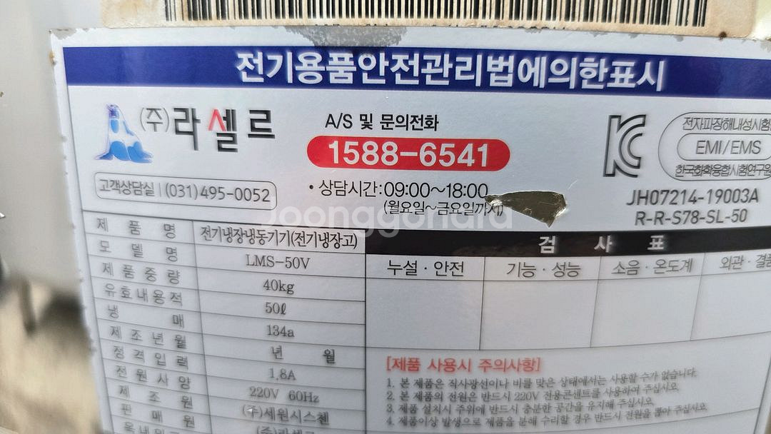 라셀르 LMS-50V 육수슬러시 보온기능있어요--4