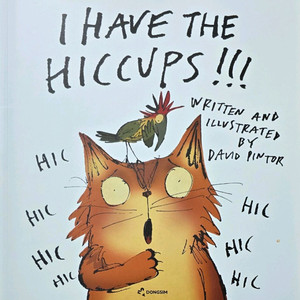 동심 I HAVE THE HICCVPS !!
