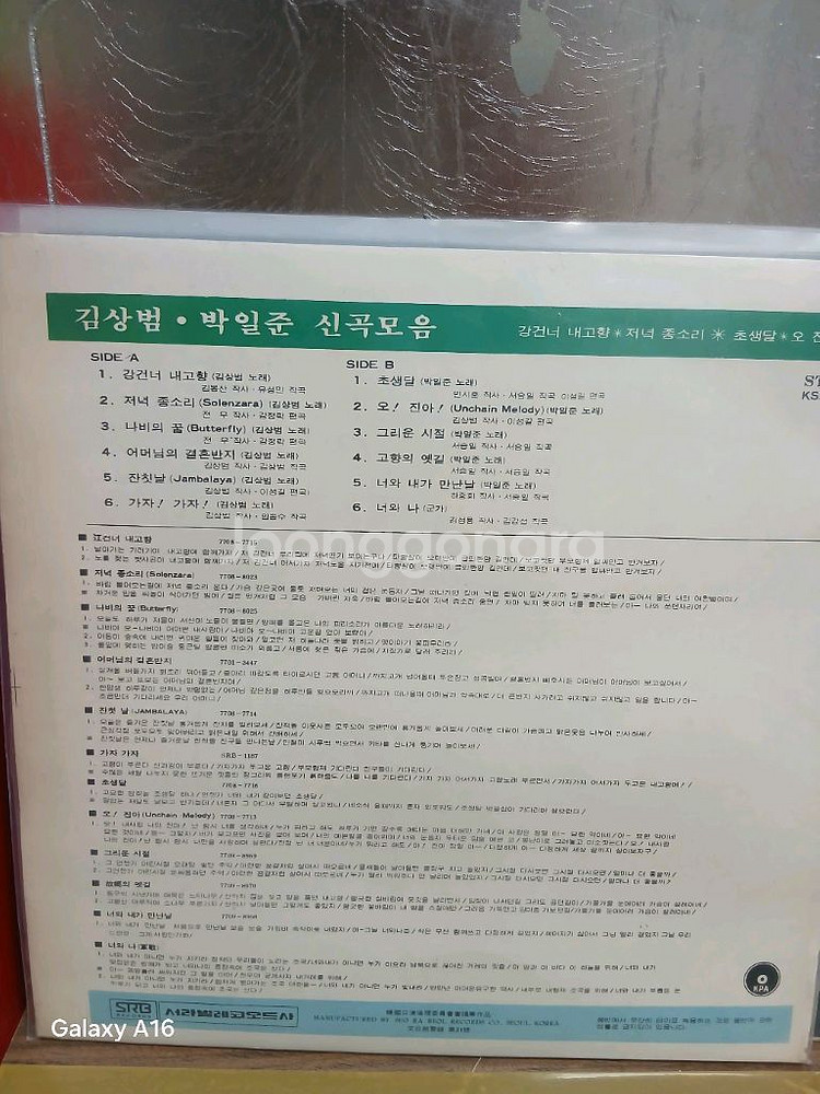 LP 박일준--3