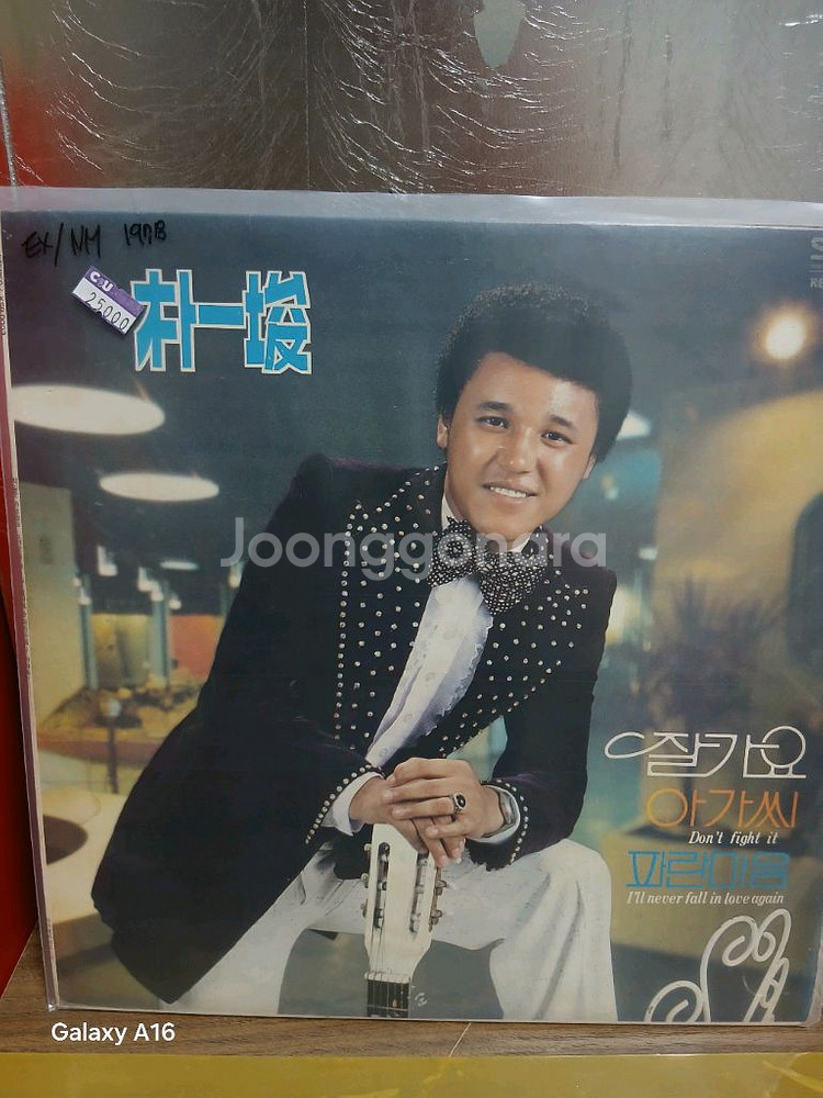 LP 박일준--4