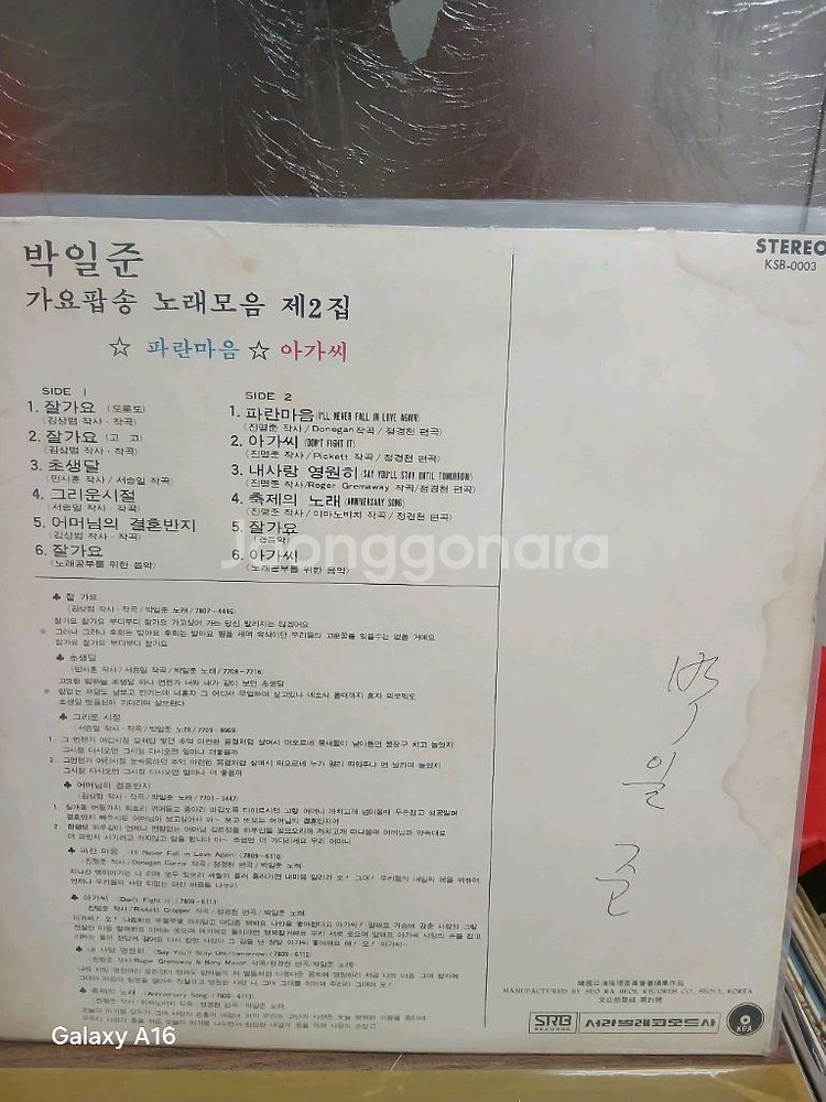 LP 박일준--5