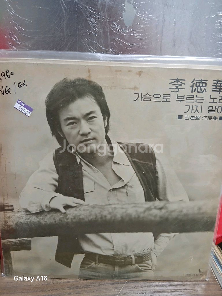 LP 이덕화--0