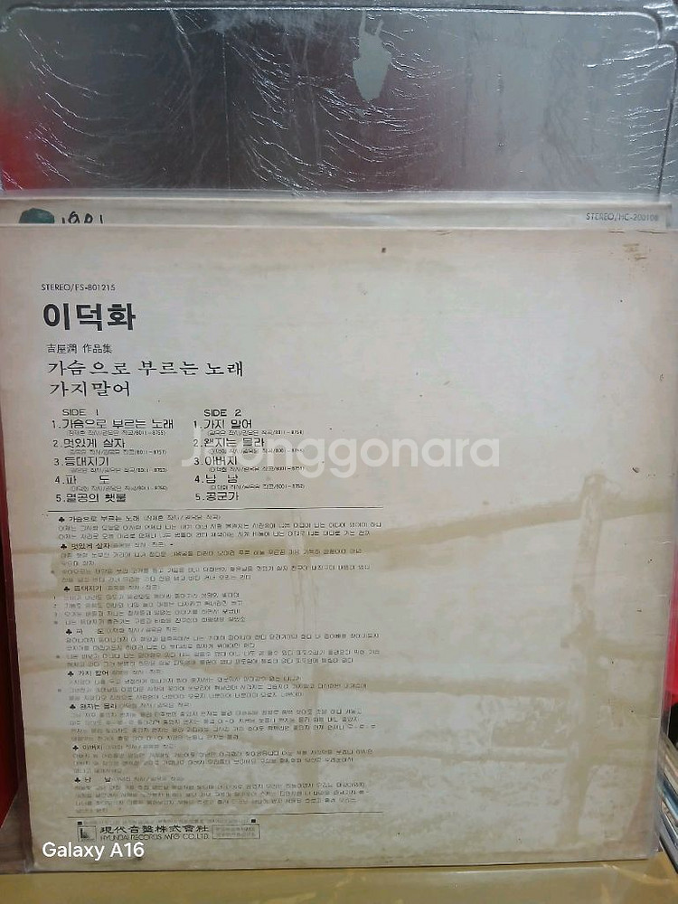 LP 이덕화--1