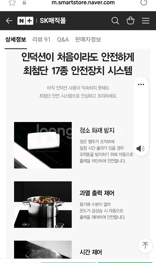 SK매직 빌트인 3구 인덕션 박스 미개봉 새상품 판매.--6