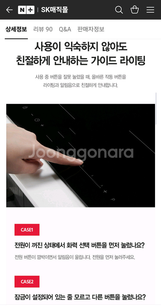 SK매직 빌트인 3구 인덕션 박스 미개봉 새상품 판매.--2