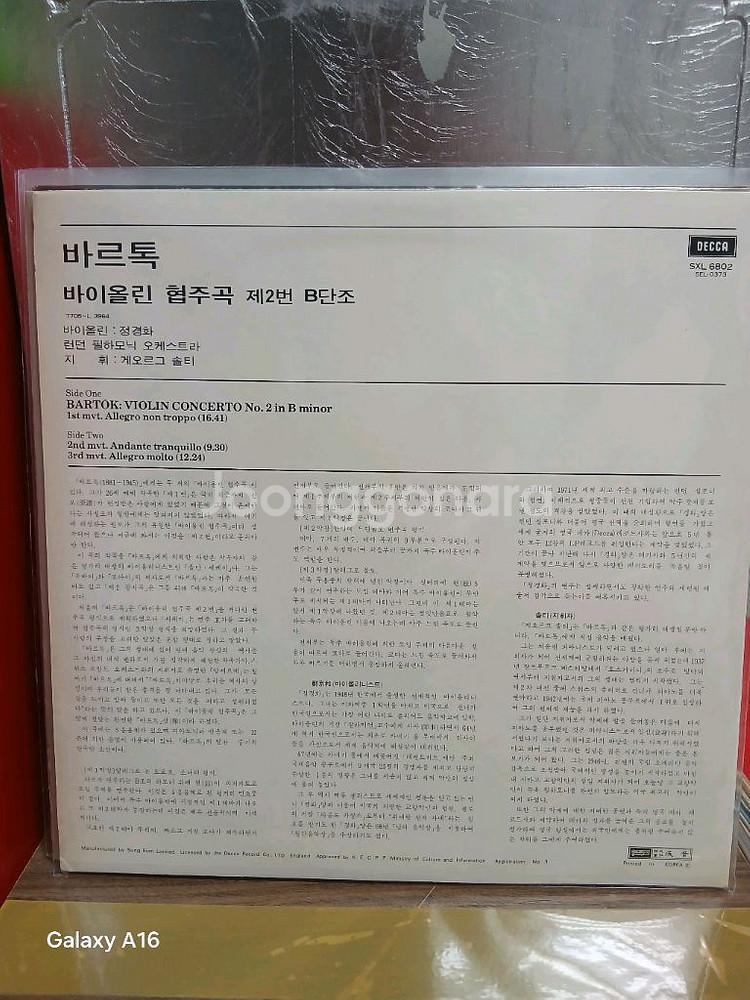 LP 정경화--1