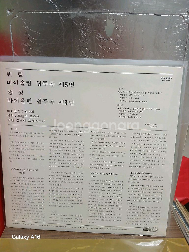 LP 정경화--5