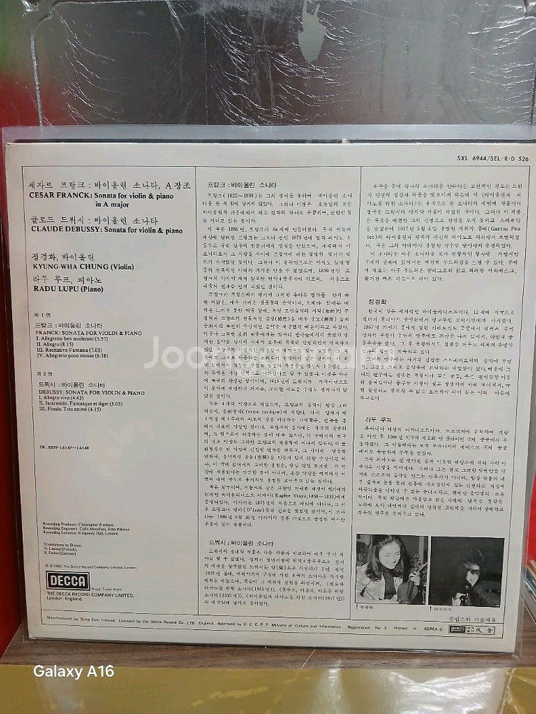 LP 정경화--3
