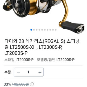 다이와 23레가리스 LT2000S-P 미사용 새제품 판
