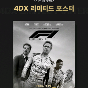 CGV F1 용산 4DX 프라임석/용산 아이맥스 2인석
