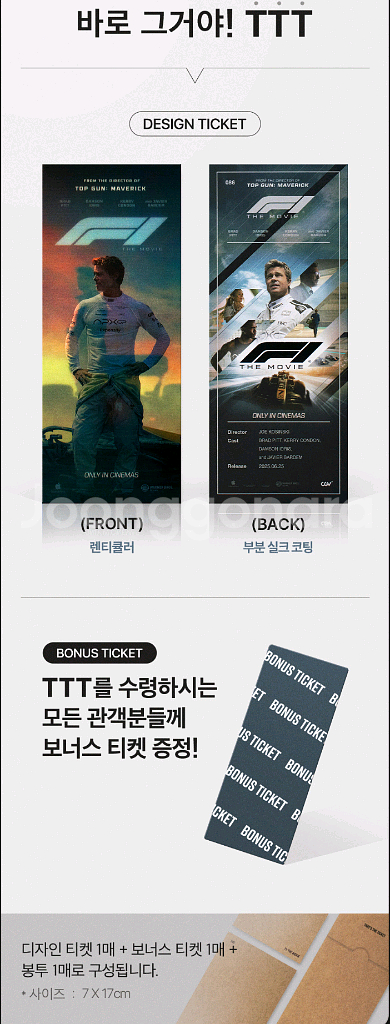 CGV F1 용산 4DX 프라임석/용산 아이맥스 2인석--3