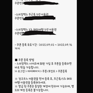 스피킹맥스 3년