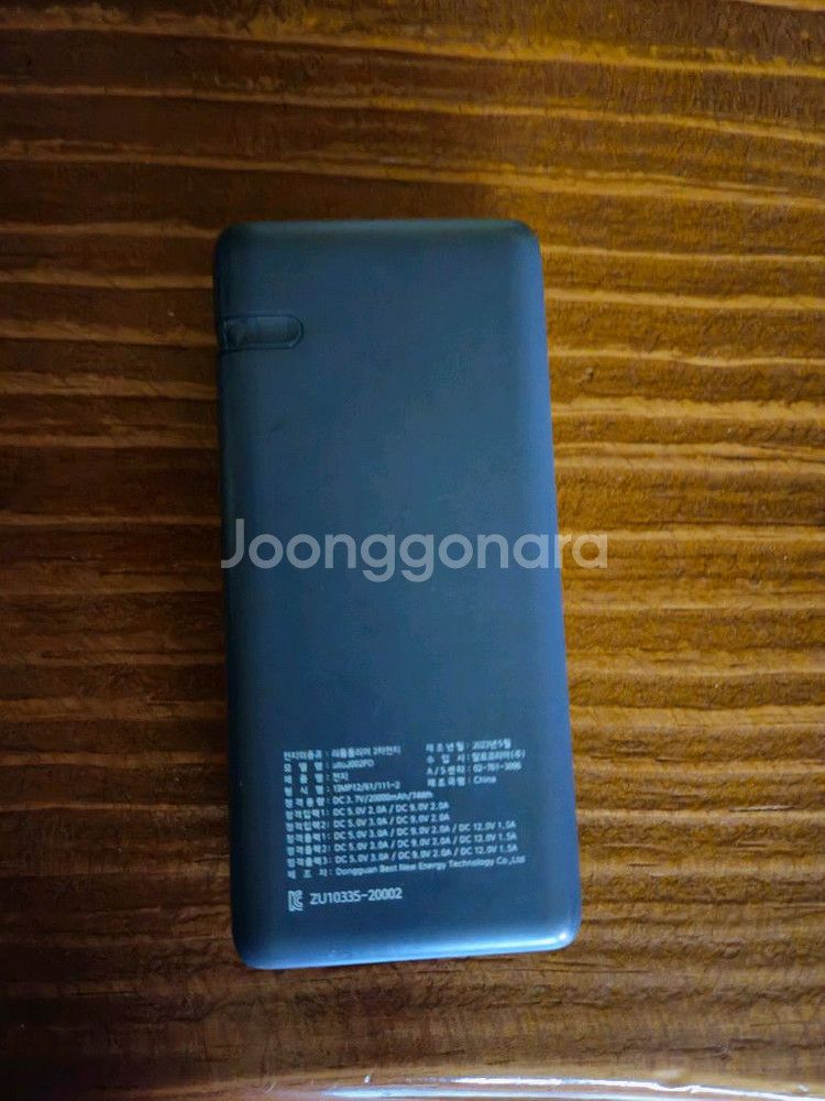 쿠팡에서 샀던 보조배터리 입니다--1