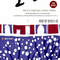 바보엄마 1 최문정 측면밑부분에 증정도장 있습니다