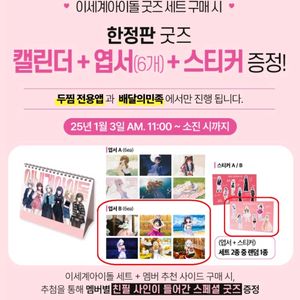 이세계아이돌/이세돌/두찜/굿즈/엽서/B세트