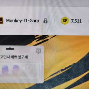 서든어택 7511SP 팝니다. (소량추천)