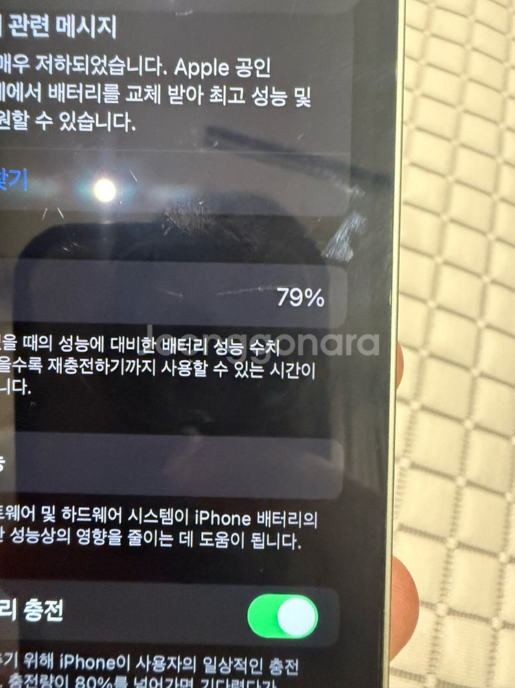 아이폰12 128기가 연두색 팝니다--6