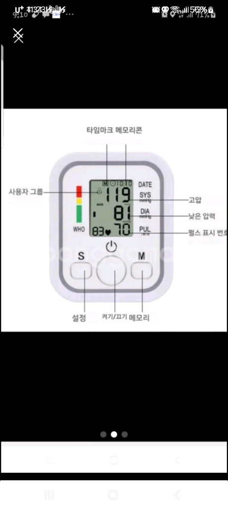 LCD혈압계--1
