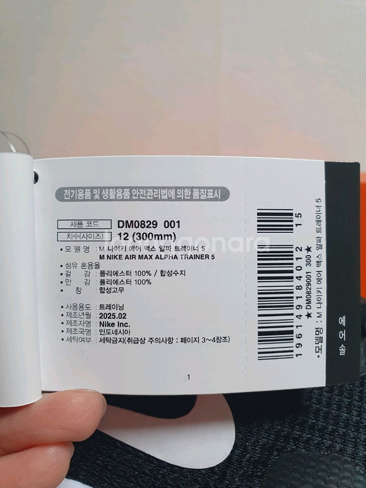 [ 새상품 / 정품 ] 300mm 나이키 에어맥스--7