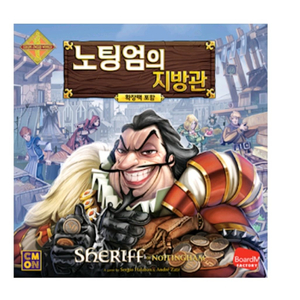 [구매] 노팅엄의 지방관 보드게임 [3만]