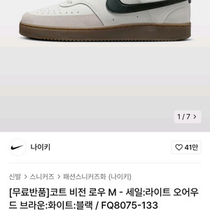 나이키 코트비전 로우 M 250