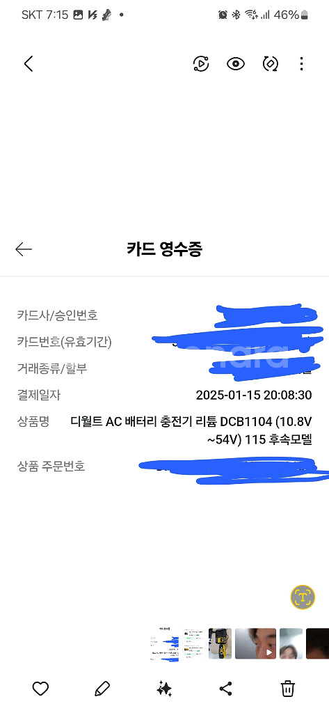 디월트배터리 20v 5ah, 충전기1104 팝니다--1