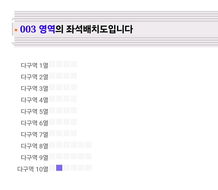 10cm 콘서트 vip석 티켓 양도--1