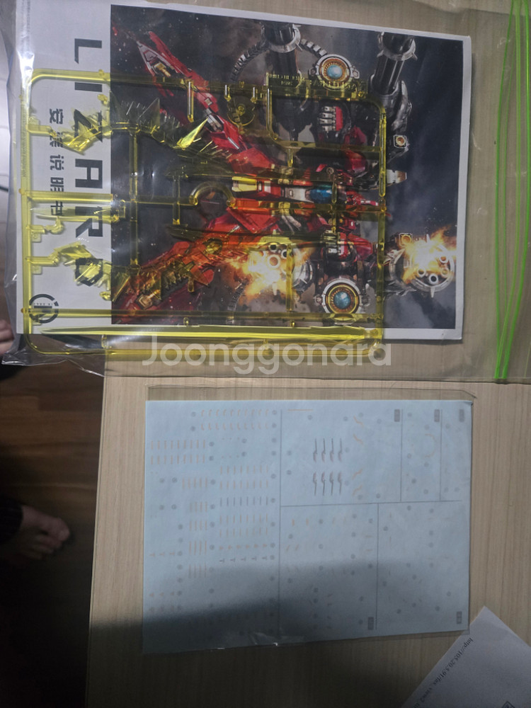 무한신성 리자드 한정판 컬러 가조립--1