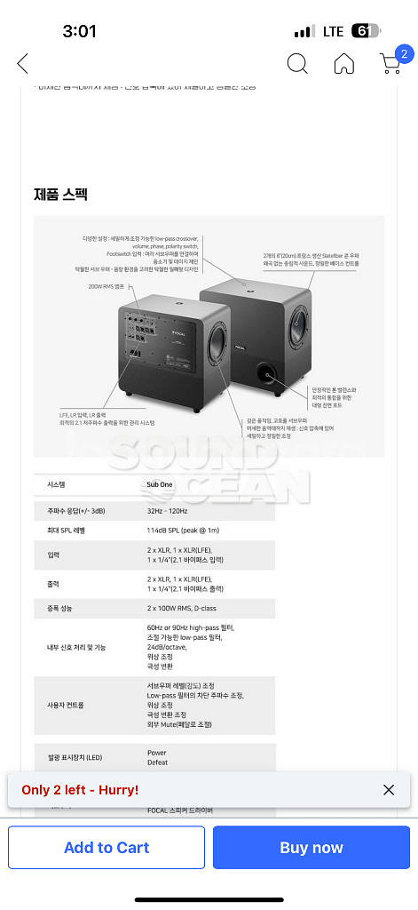 FOCAL 서브우퍼 판매합니다.--1