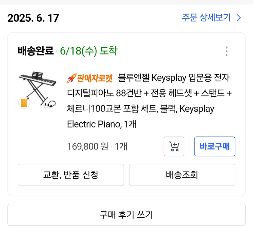 Keysplay 디지털 피아노 풀세트--1