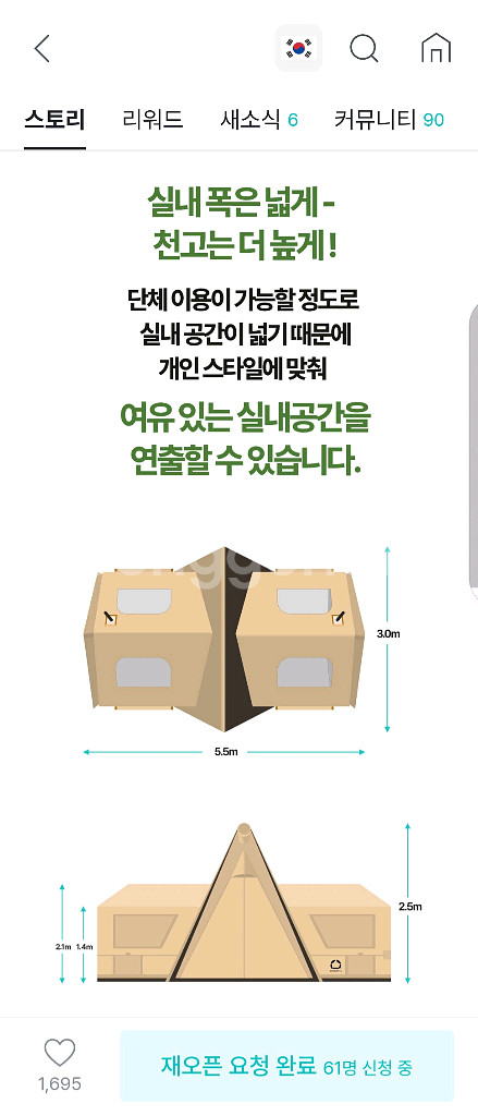 노스비아 에어텐트 면텐트 16.5 처분합니다--2