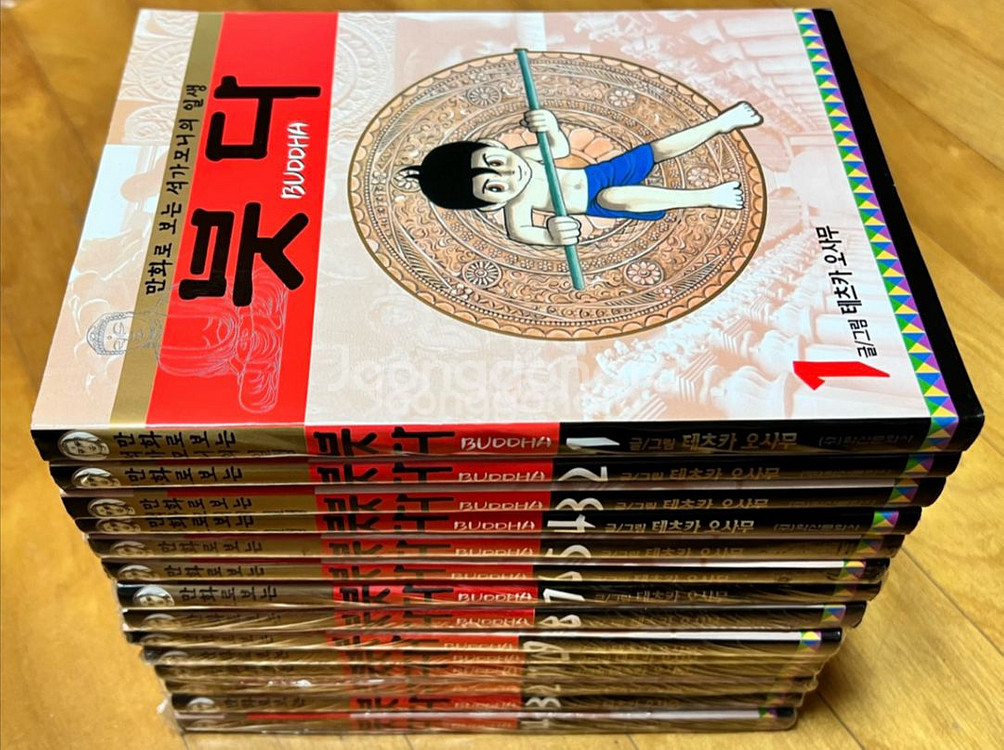 붓다 14권 만화책 데츠카오사무(아톰만화가)--1