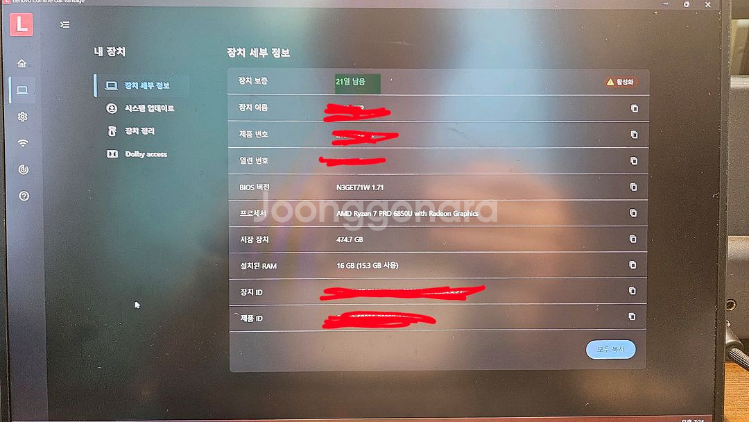레노버 씽크패드 z13 6850u 6800 판매합니다--5