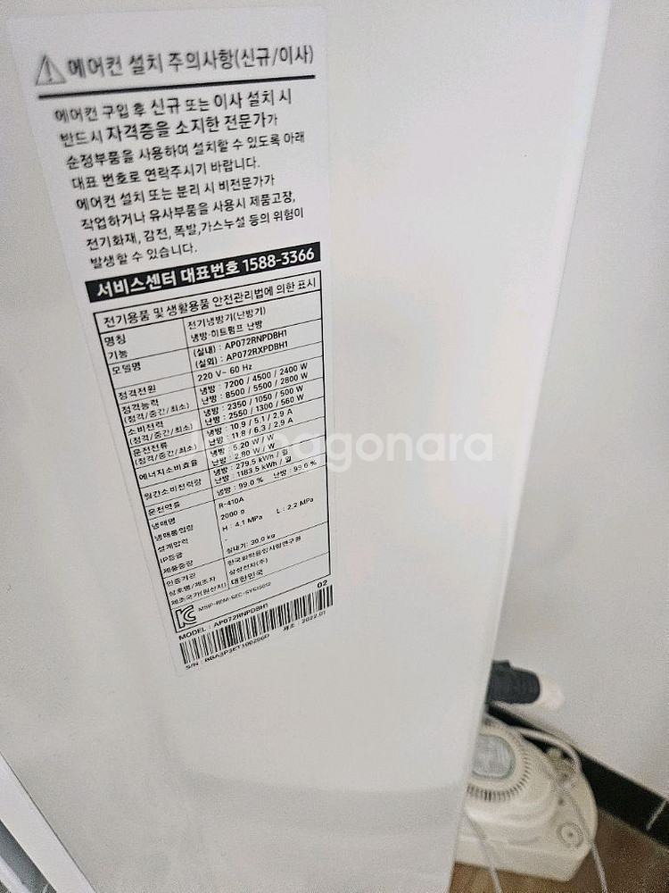 삼성 인버터 22년식 18평 스탠드 냉난방기 팝니다--1