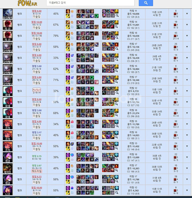 최대할인 롤 리그오브레전드 LOL 듀오 맡김 챌린저--5