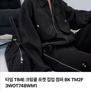 2025년타임 크링클 집업 점퍼 블랙 F 55사이즈