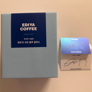 변우석 이디야 사인 기프티카드