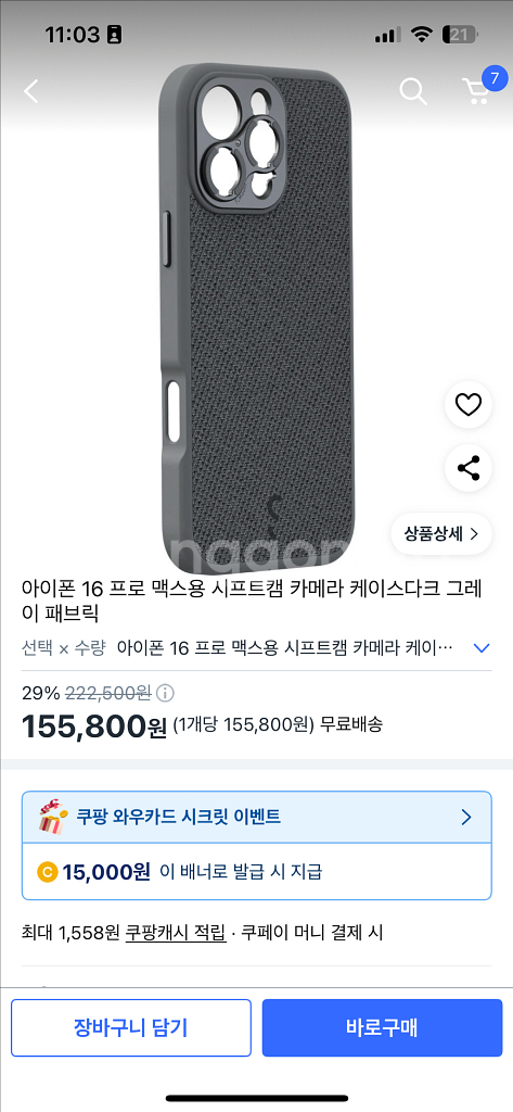 쉬프트 캠 16프로 맥스 케이스 새상품 -해외직구--1
