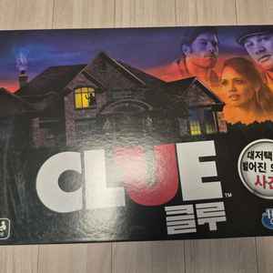 클루 보드게임-대저택에서 벌어진 의문의 살인사건