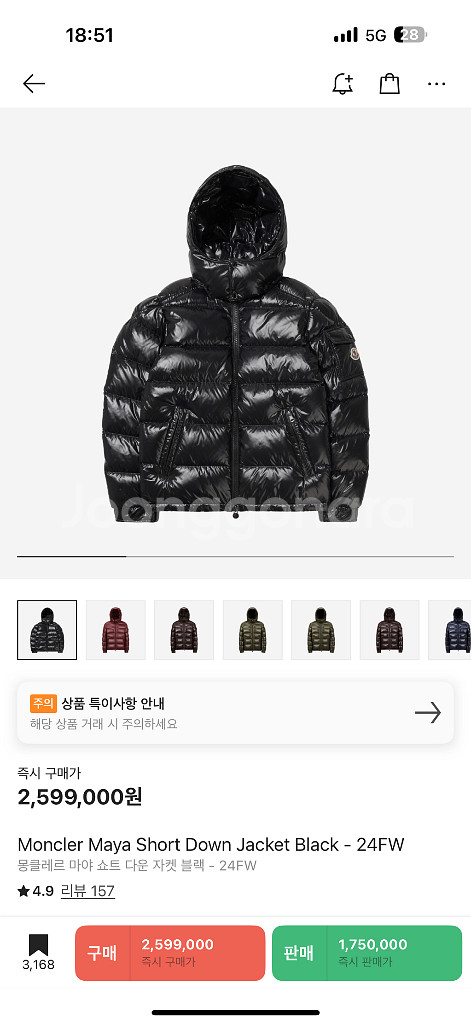 몽클레어 마야 패딩(남자) 4사이즈 24F/W--0