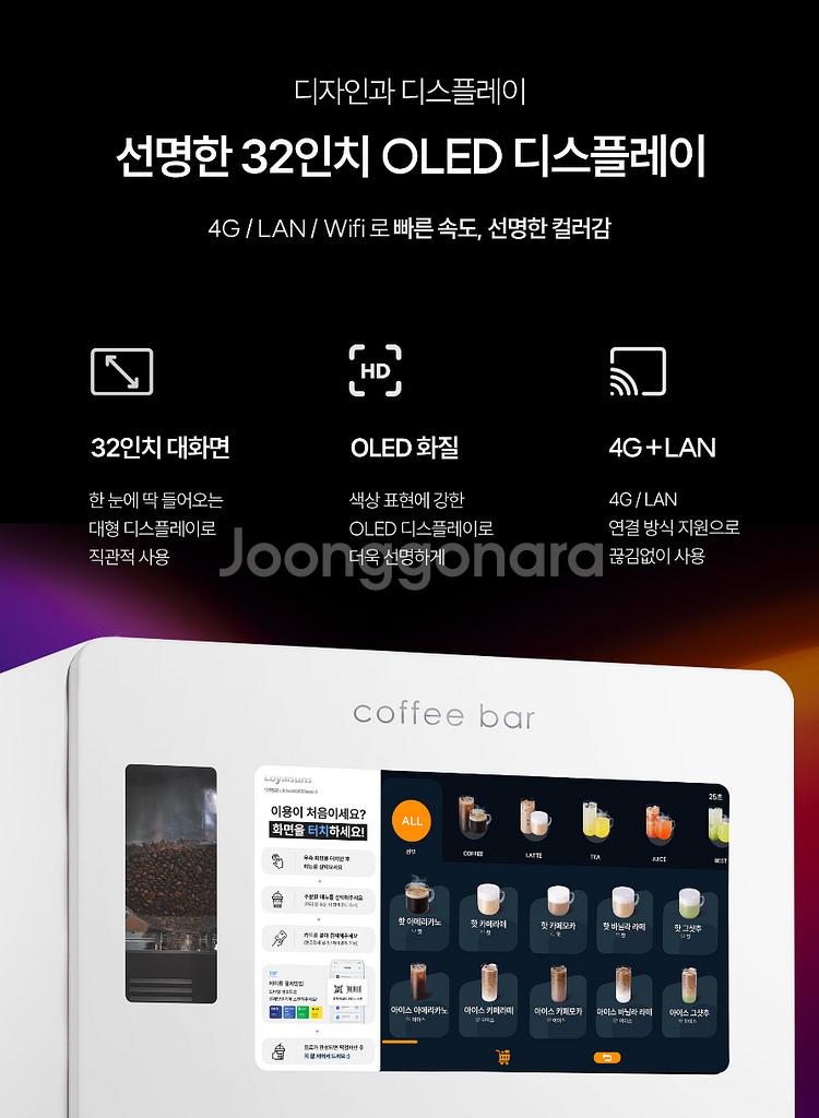 로얄선스 XM70s 무인 커피 머신 새상품--3