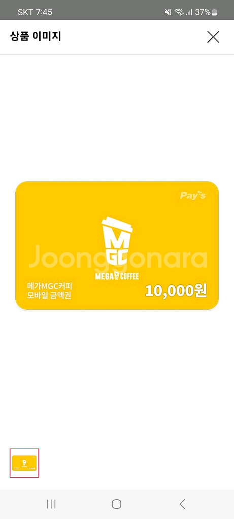 메가커피 모바일상품권2장--0