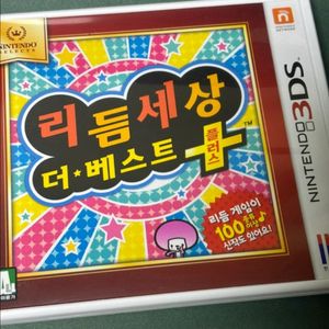 3DS 리듬 세상 더 베스트 플러스 팔아요