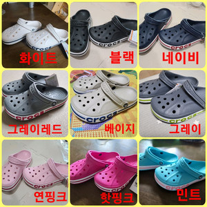 크록스 바야밴드