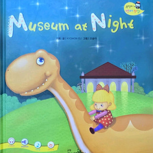 Museum at Night