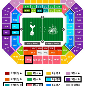 토트넘 손흥민 서울 8월3일 내한경기 팬존티켓양도